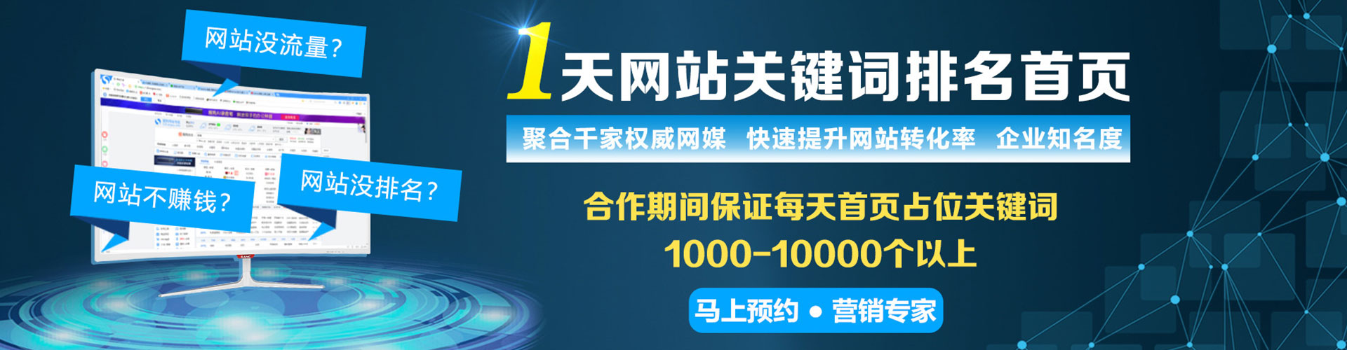 巴林左旗百度竞价包年